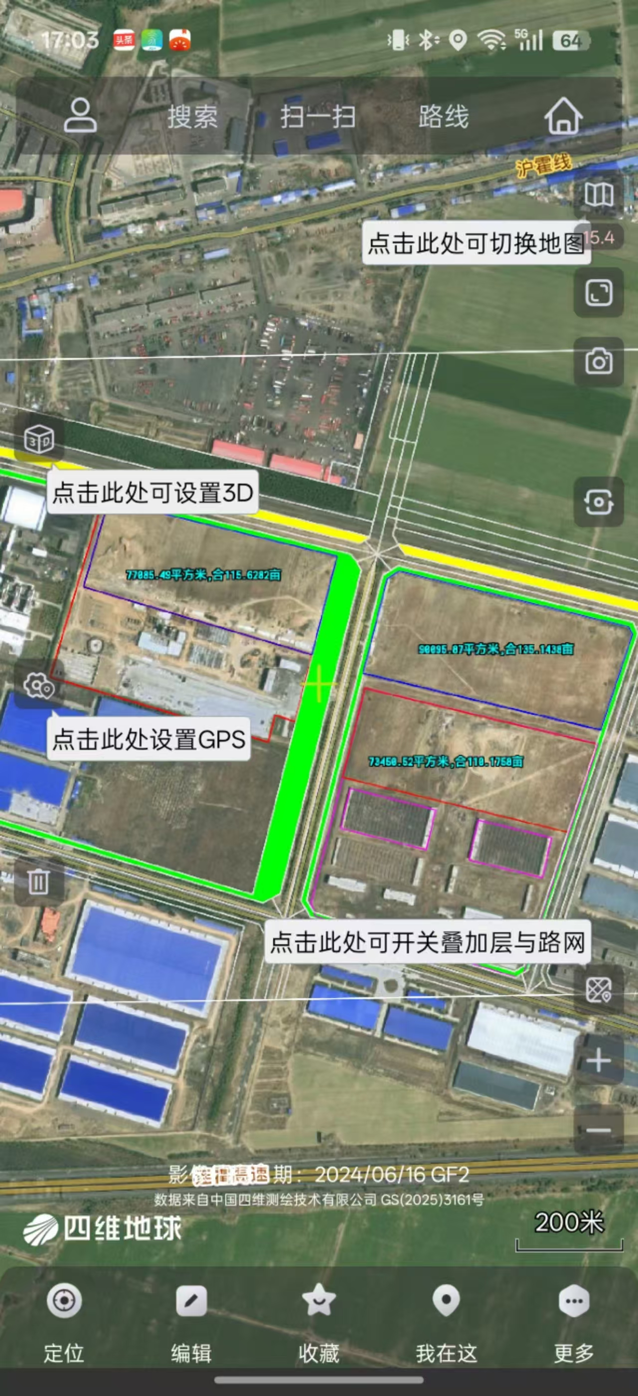新疆沙湾市空气能发电站、碳纤维、玄武岩纤维生产加工厂项目