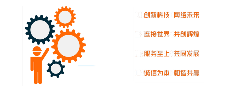 我们有专业的团队，一流的服务。